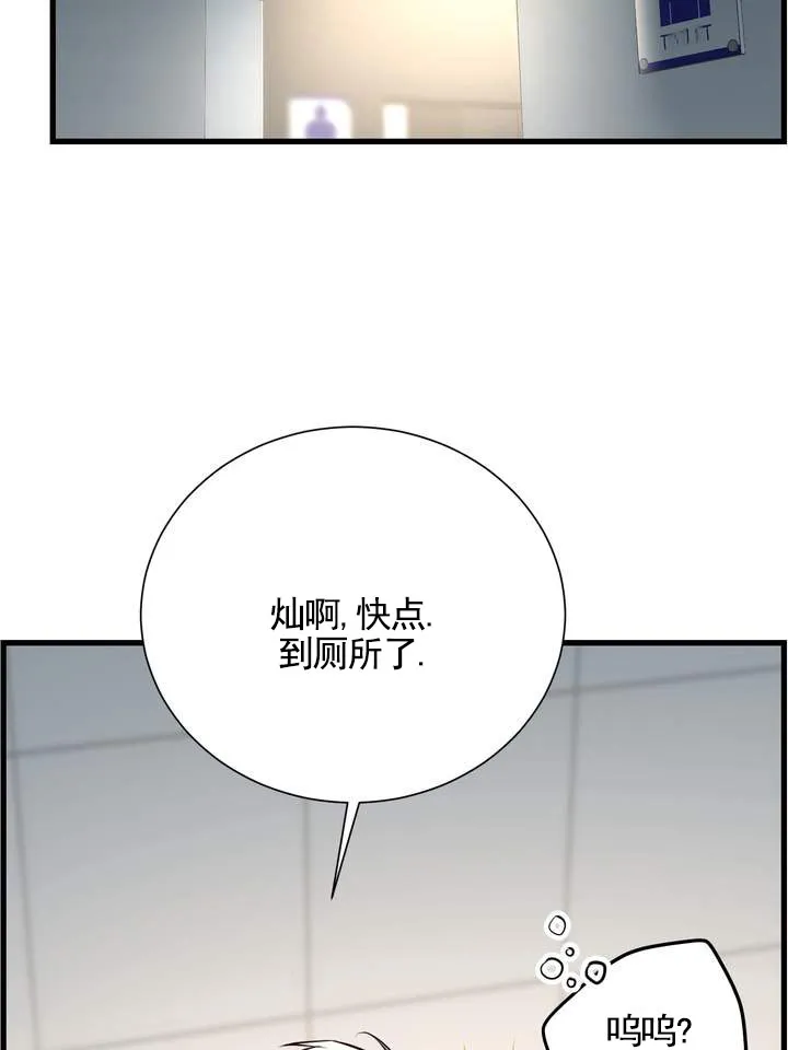 《夜幕缠绵》第8话 第18页