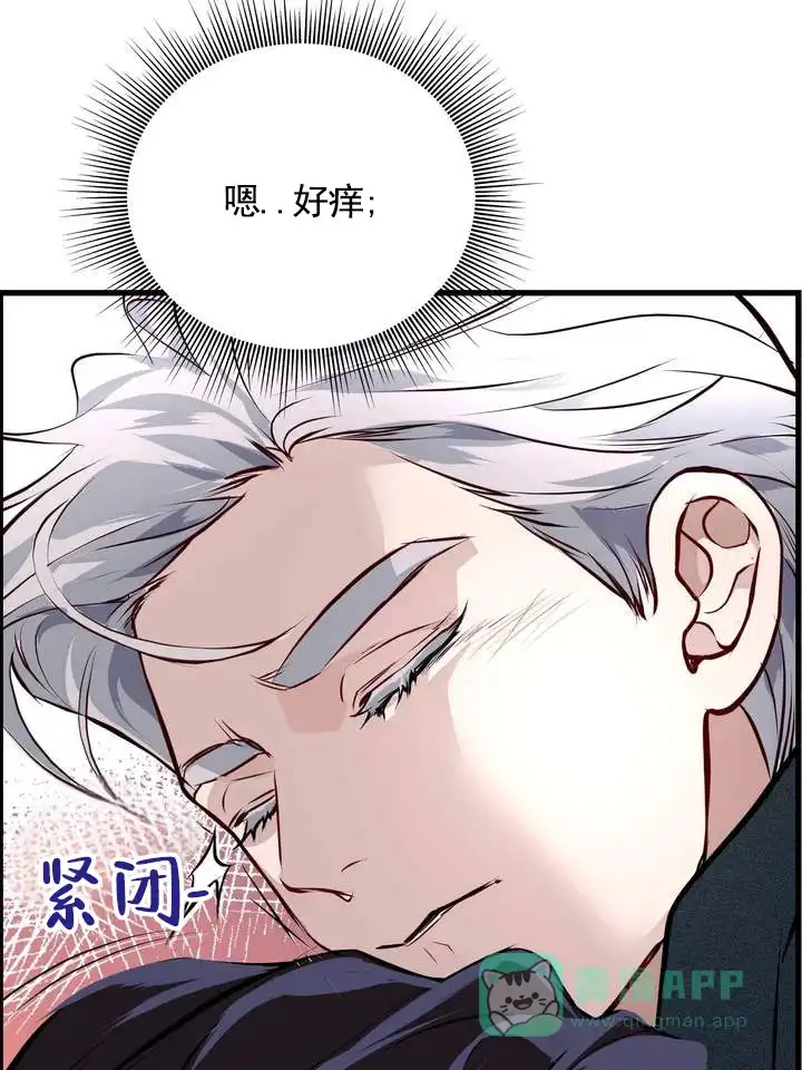 《夜幕缠绵》第8话 第41页