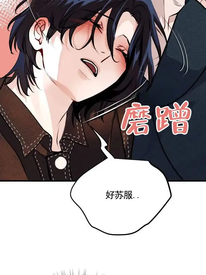 《夜幕缠绵》第8话 第40页