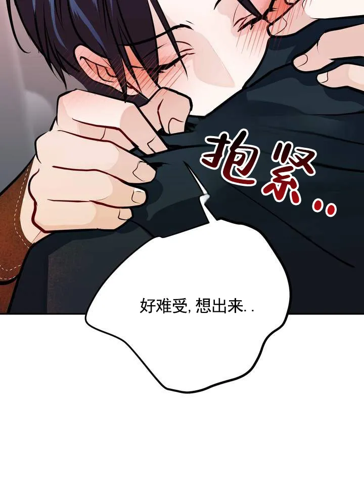 《夜幕缠绵》第8话 第55页