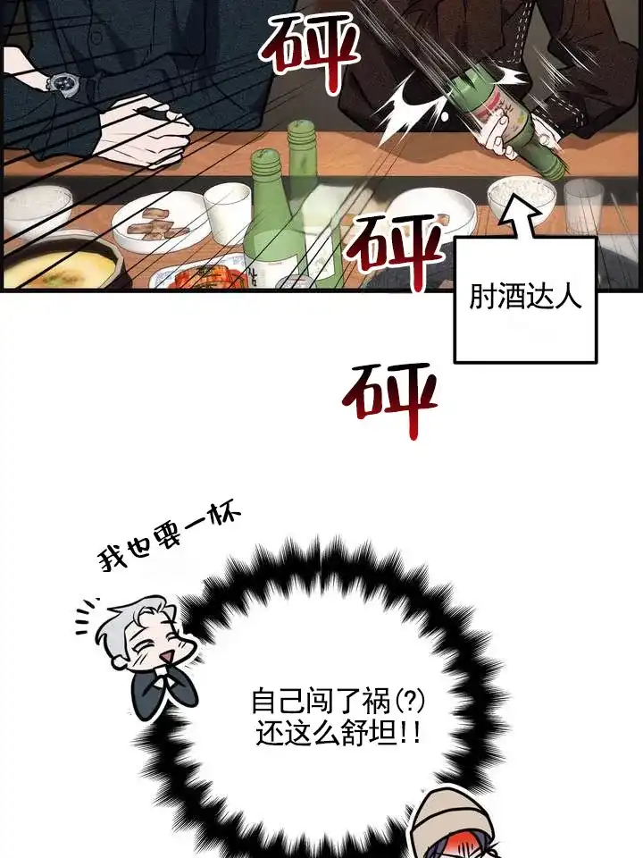 《夜幕缠绵》第8话 第5页