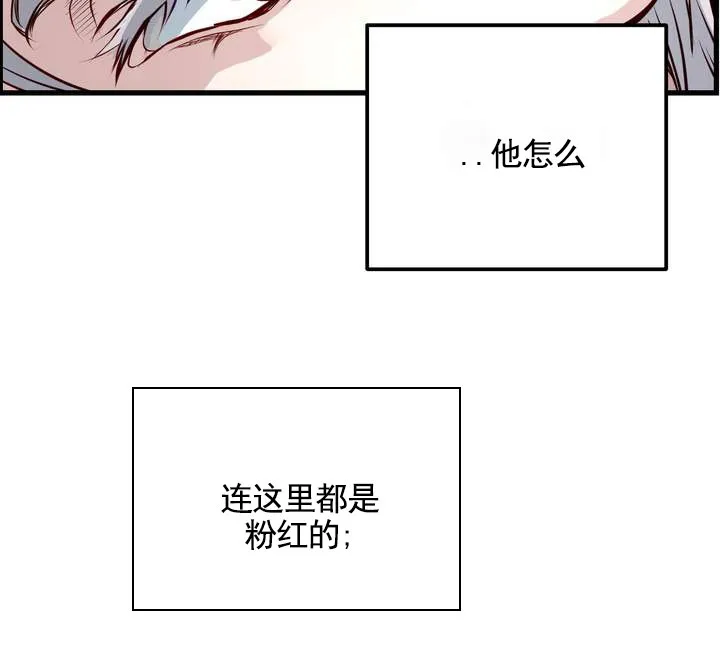 《夜幕缠绵》第8话 第34页
