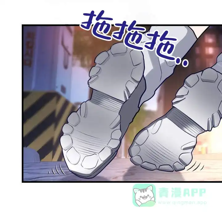 《夜幕缠绵》第8话 第11页