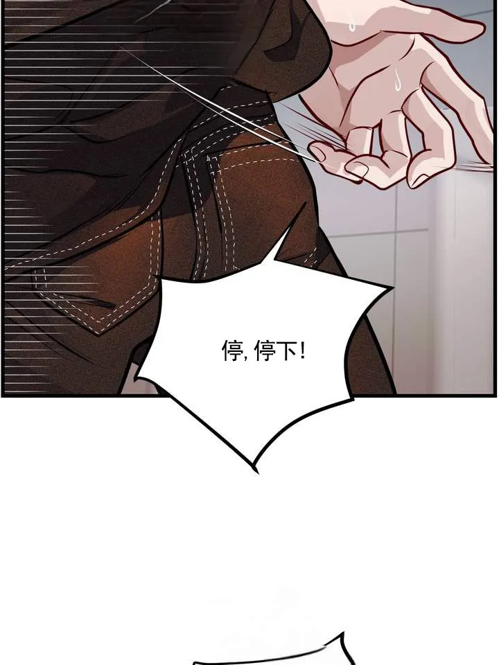 《夜幕缠绵》第8话 第47页