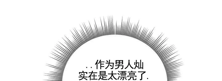《夜幕缠绵》第8话 第35页