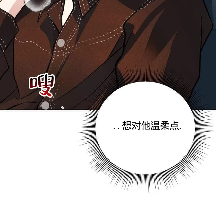 《夜幕缠绵》第9话 第14页