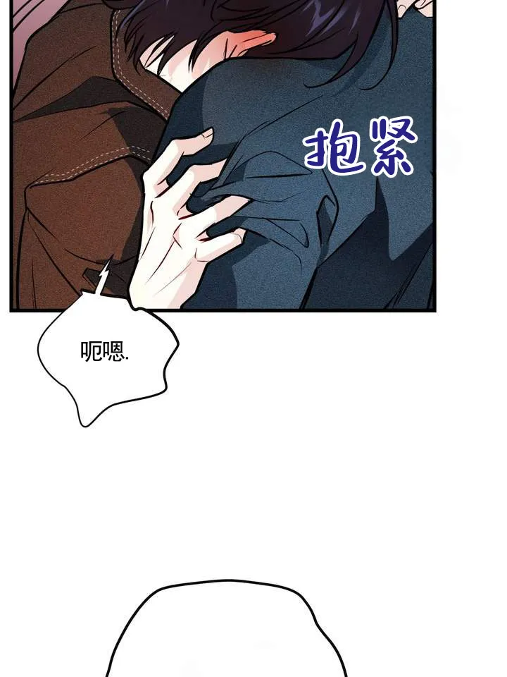 《夜幕缠绵》第9话 第4页