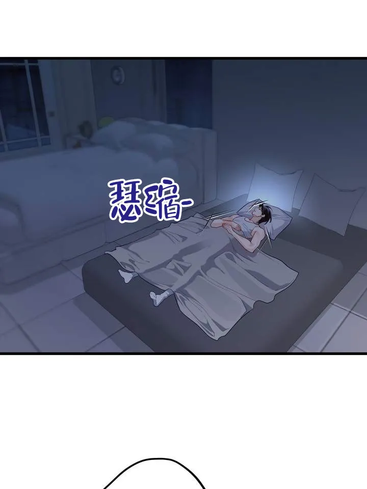 《夜幕缠绵》第9话 第32页