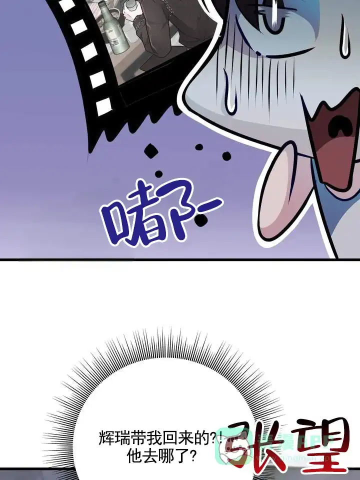 《夜幕缠绵》第9话 第36页