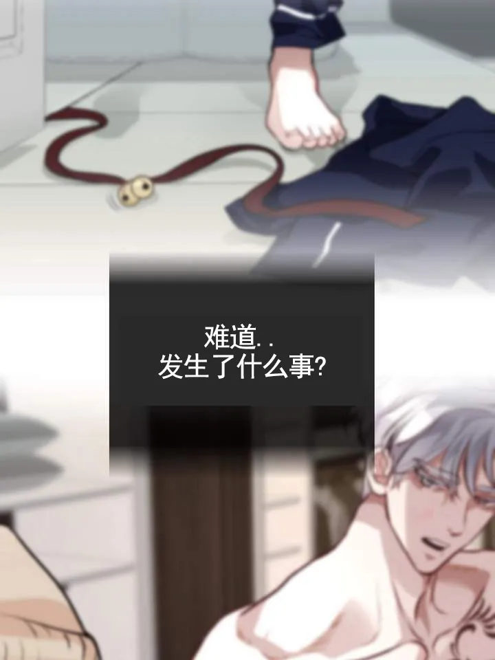 《夜幕缠绵》第9话 第28页