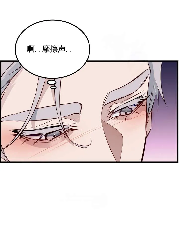 《夜幕缠绵》第9话 第17页