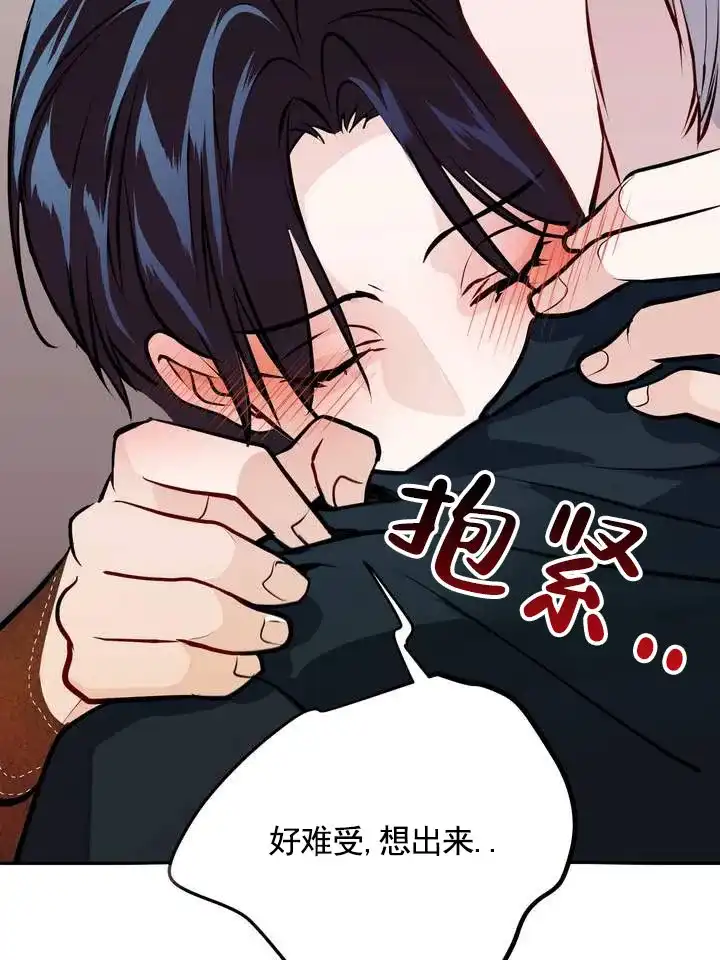 《夜幕缠绵》第9话 第2页