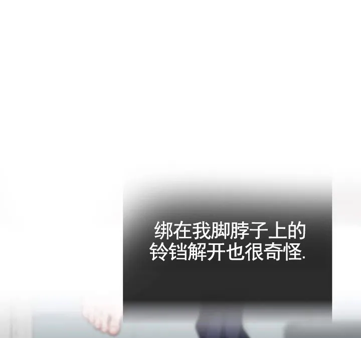 《夜幕缠绵》第9话 第27页