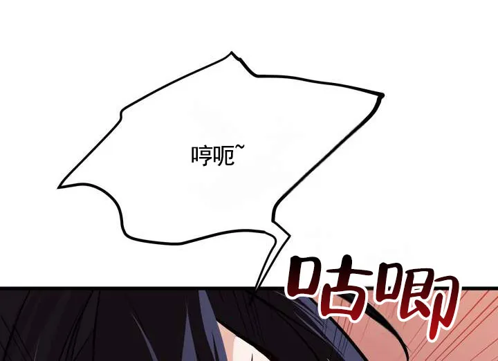 《夜幕缠绵》第9话 第18页