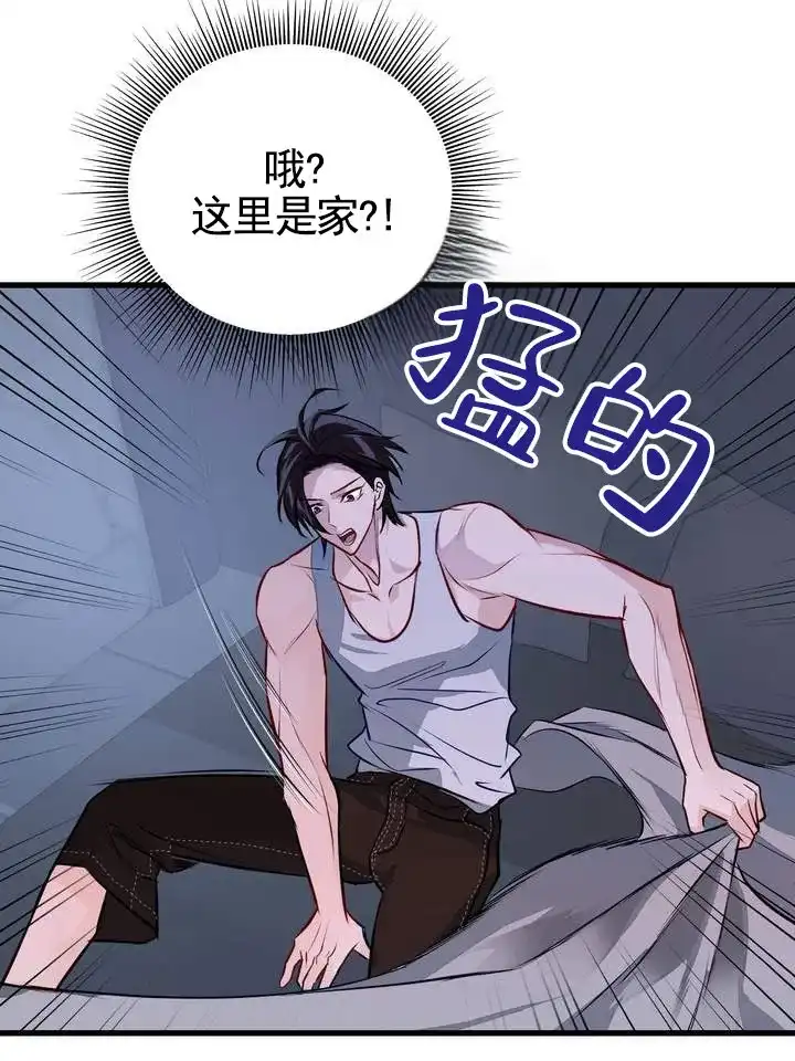 《夜幕缠绵》第9话 第34页