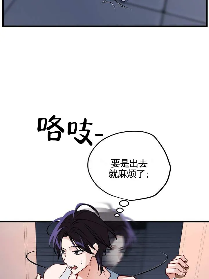 《夜幕缠绵》第9话 第39页