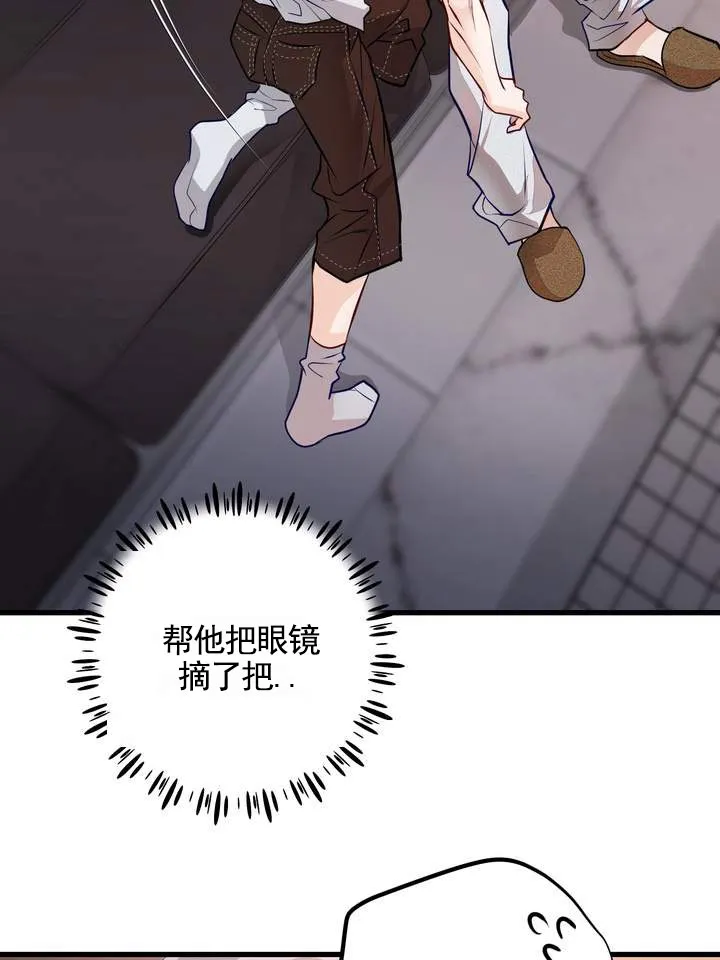 《夜幕缠绵》第9话 第45页