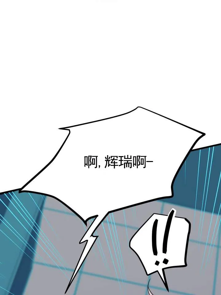 《夜幕缠绵》第9话 第20页