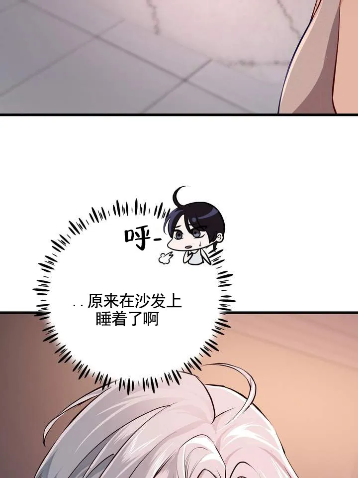 《夜幕缠绵》第9话 第42页