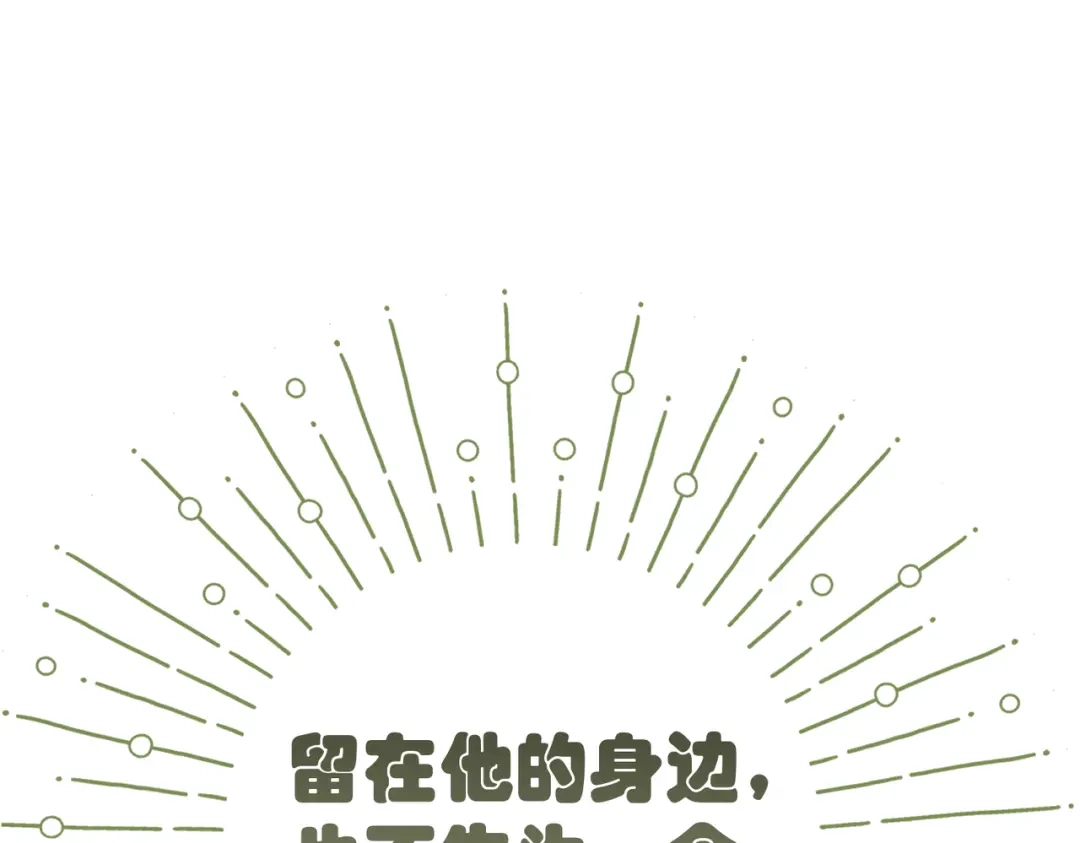 《野人驯养指南》第8话：回家 第113页