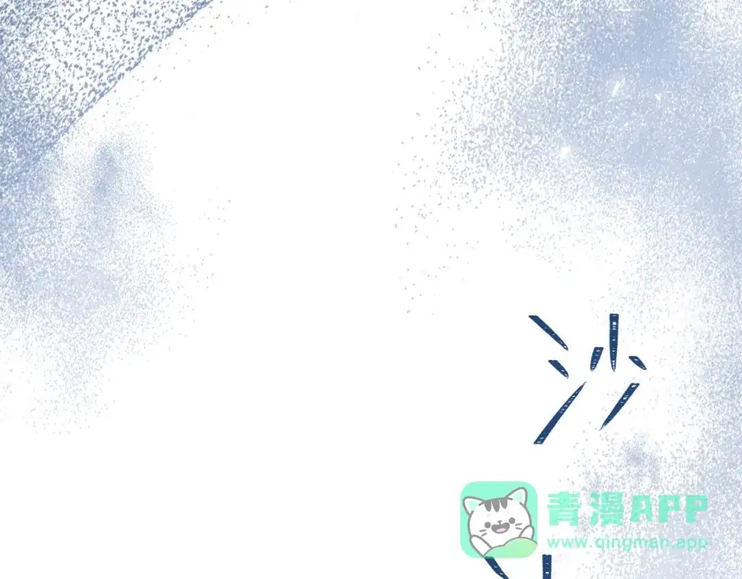 《野人驯养指南》第8话：回家 第61页