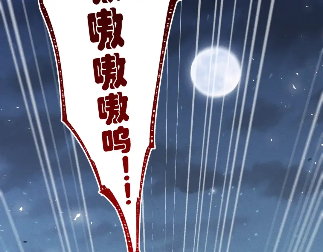 《野人驯养指南》第8话：回家 第7页