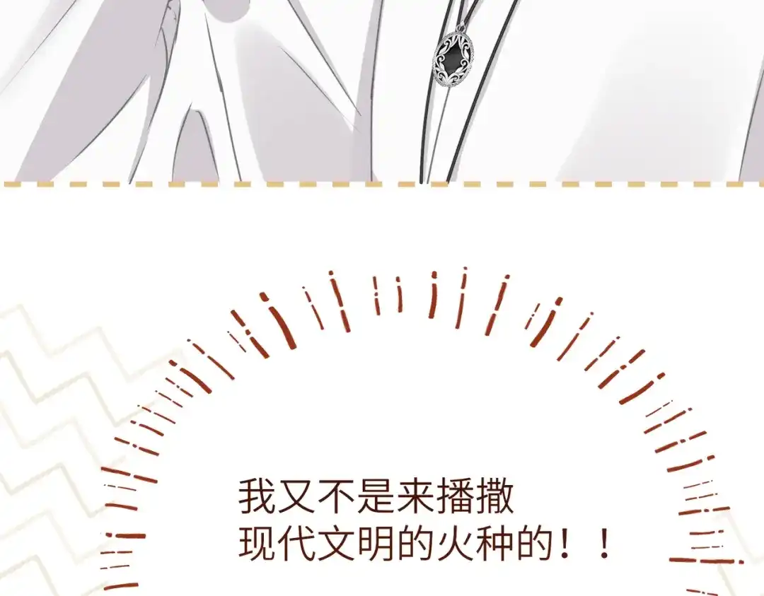 《野人驯养指南》第9话：饱暖思洗澡 第48页