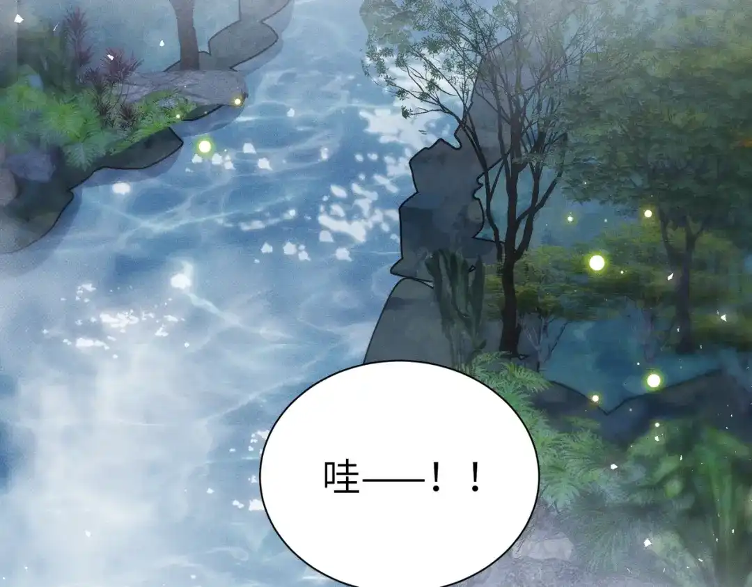 《野人驯养指南》第9话：饱暖思洗澡 第82页
