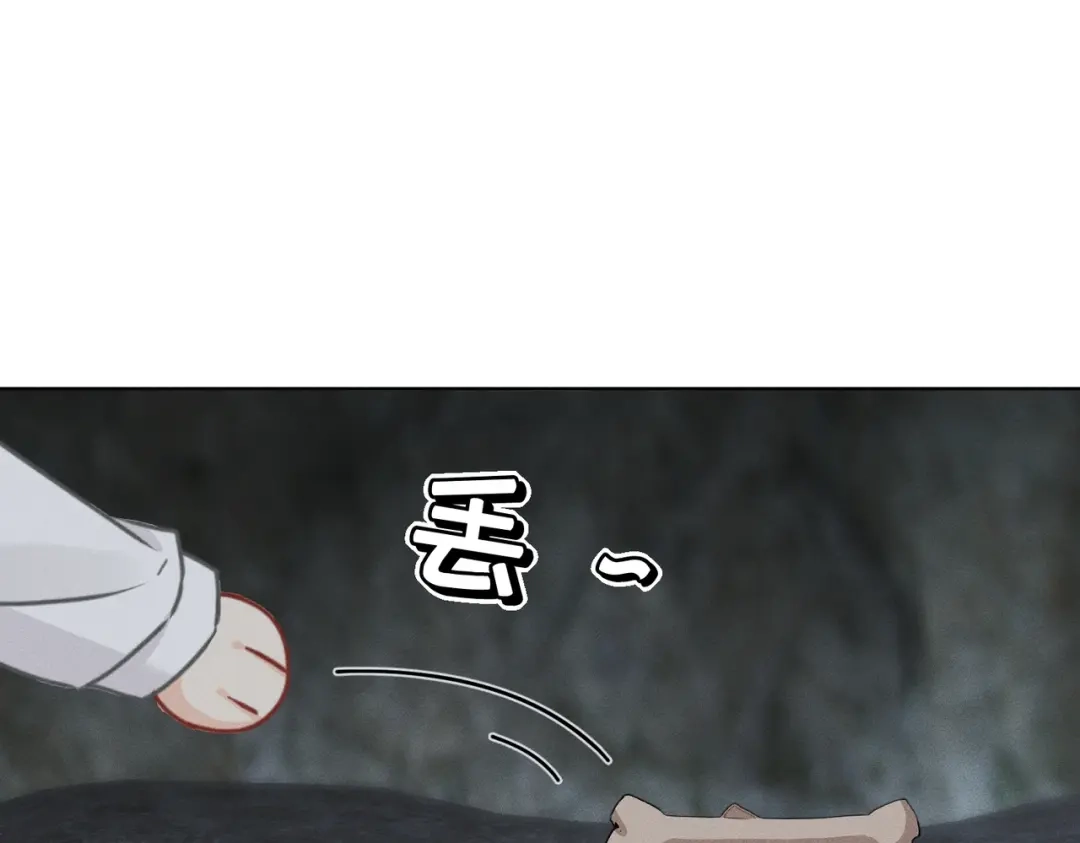 《野人驯养指南》第9话：饱暖思洗澡 第50页