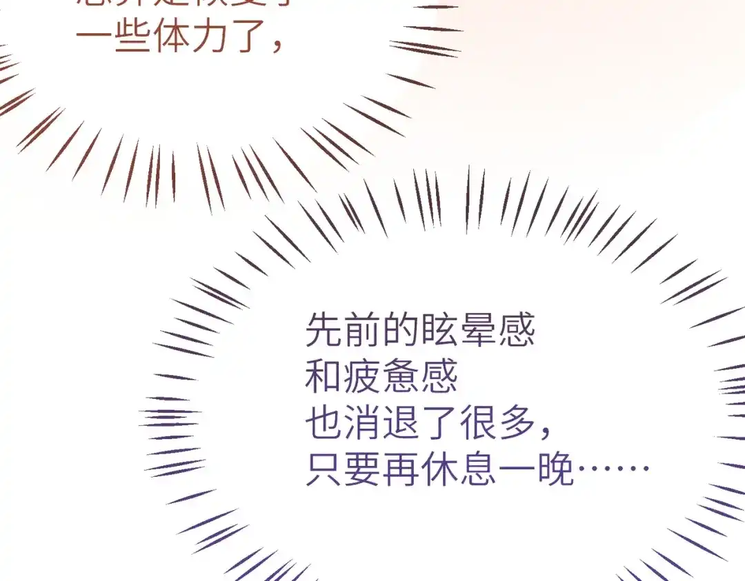 《野人驯养指南》第9话：饱暖思洗澡 第55页