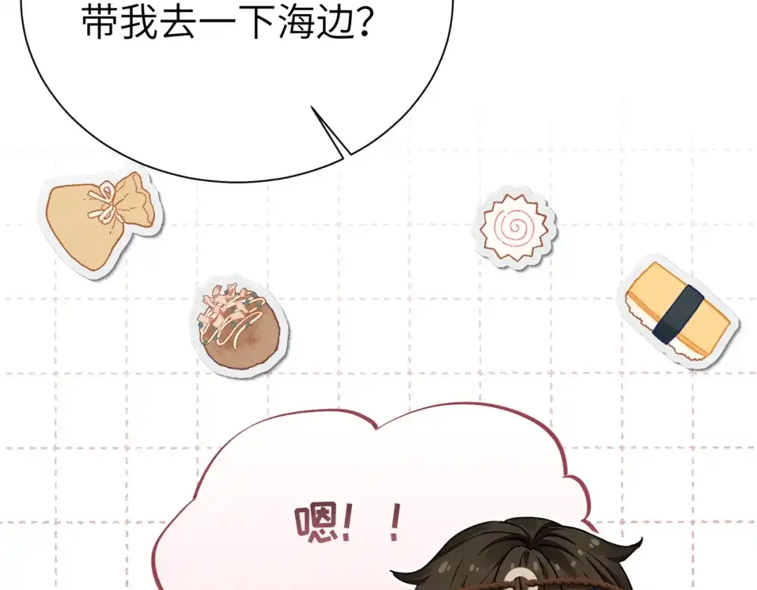 《野人驯养指南》第9话：饱暖思洗澡 第75页