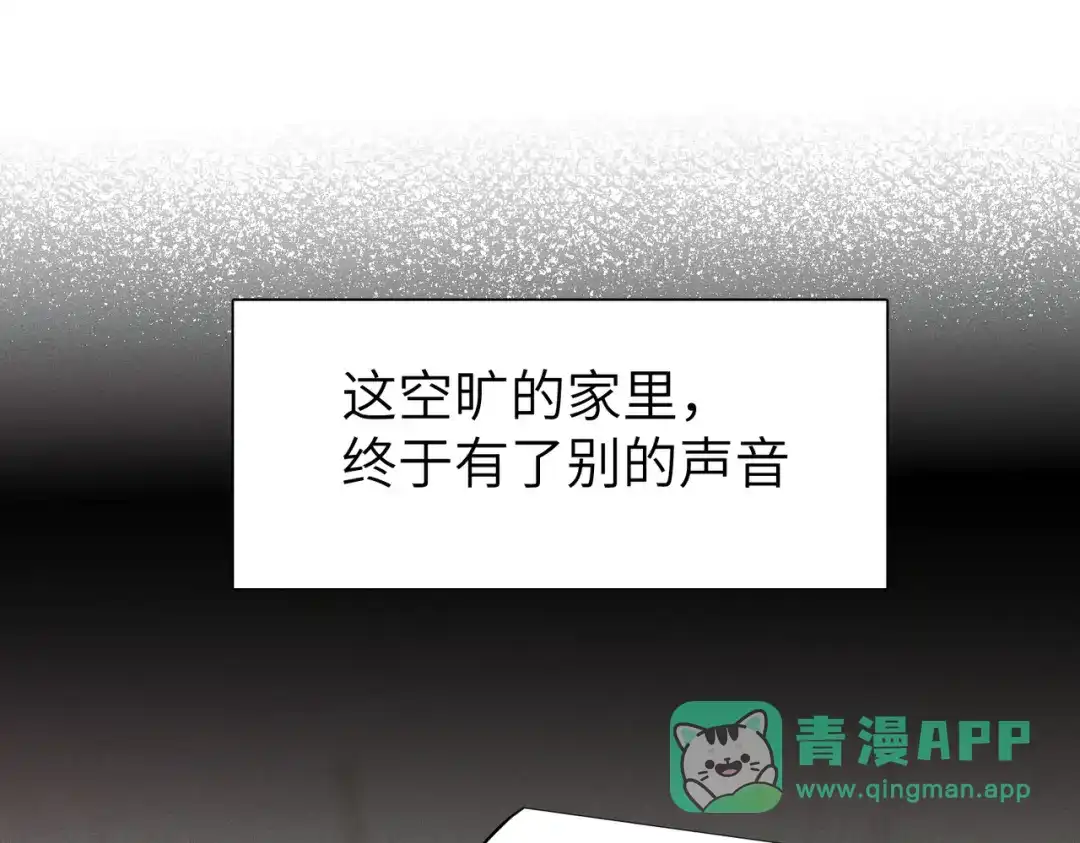 《野人驯养指南》番外：小王子与他的野人 第31页
