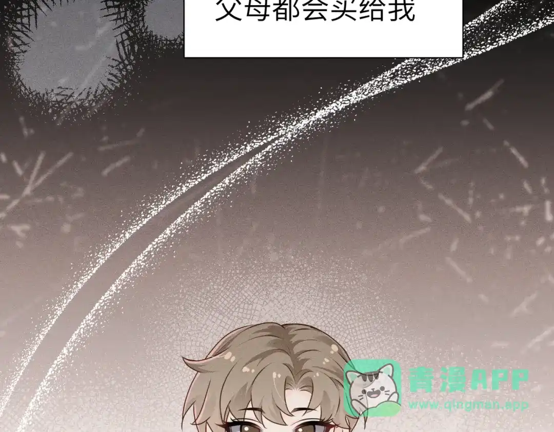 《野人驯养指南》番外：小王子与他的野人 第6页
