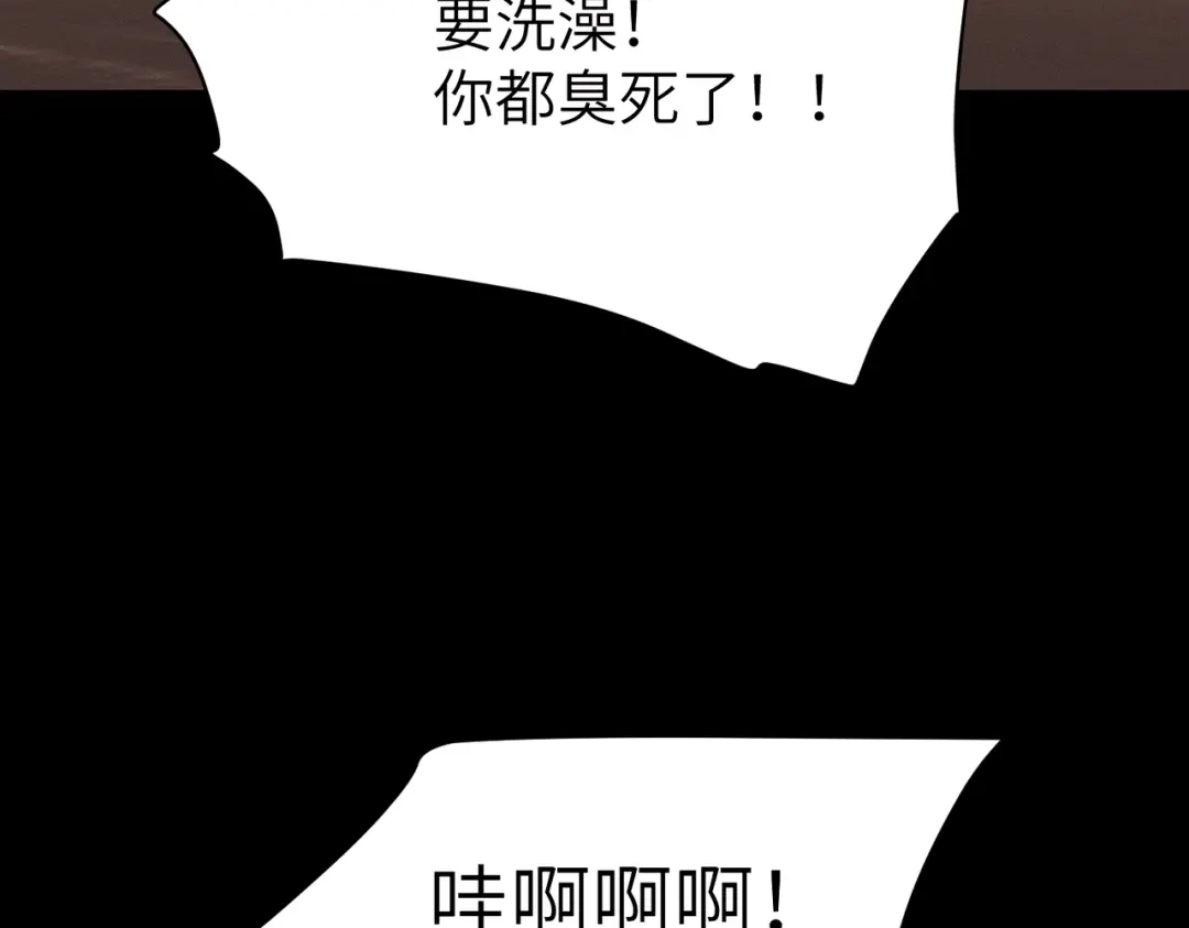 《野人驯养指南》番外：小王子与他的野人 第35页
