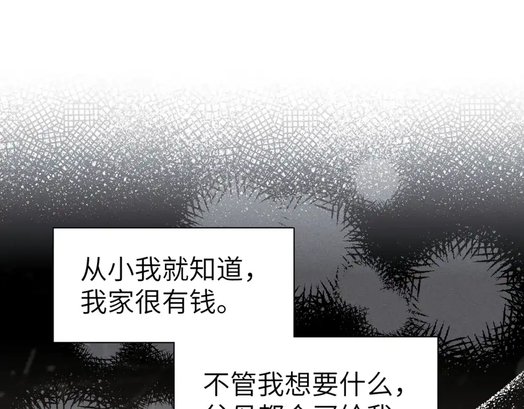 《野人驯养指南》番外：小王子与他的野人 第5页