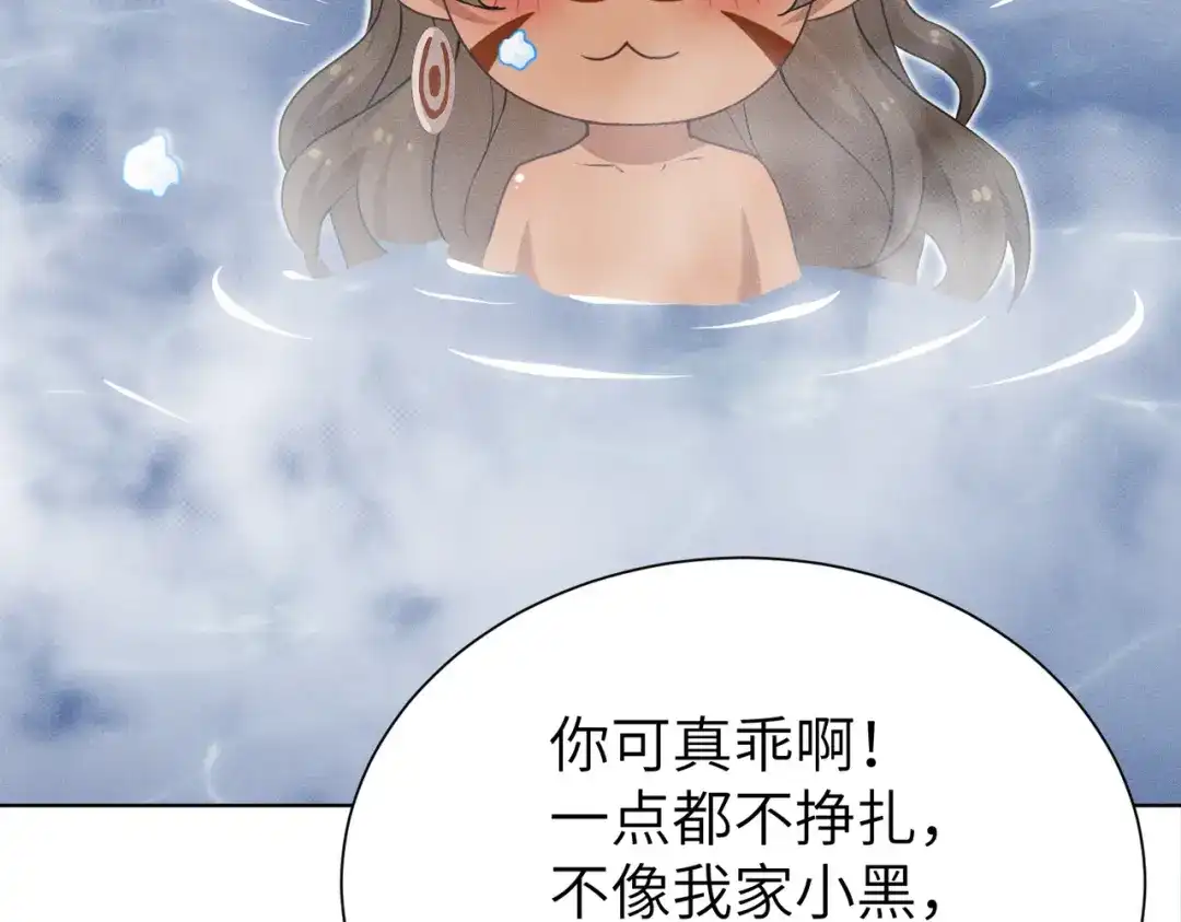 《野人驯养指南》番外：小王子与他的野人 第63页