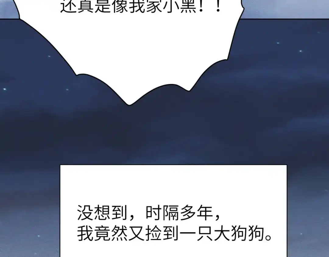 《野人驯养指南》番外：小王子与他的野人 第60页