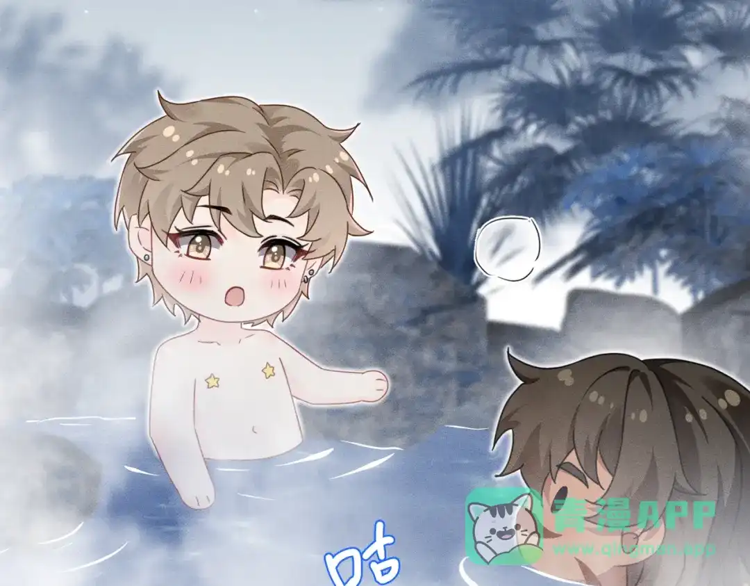 《野人驯养指南》番外：小王子与他的野人 第56页