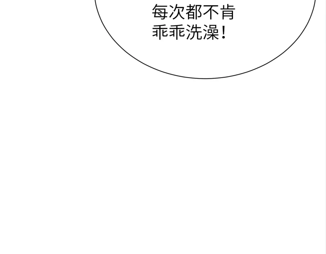 《野人驯养指南》番外：小王子与他的野人 第64页