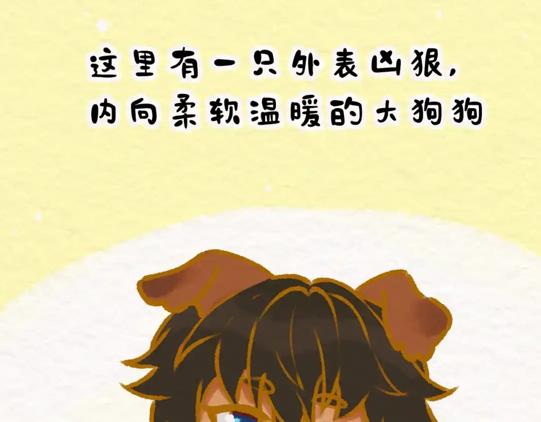 《野人驯养指南》番外：小王子与他的野人 第80页