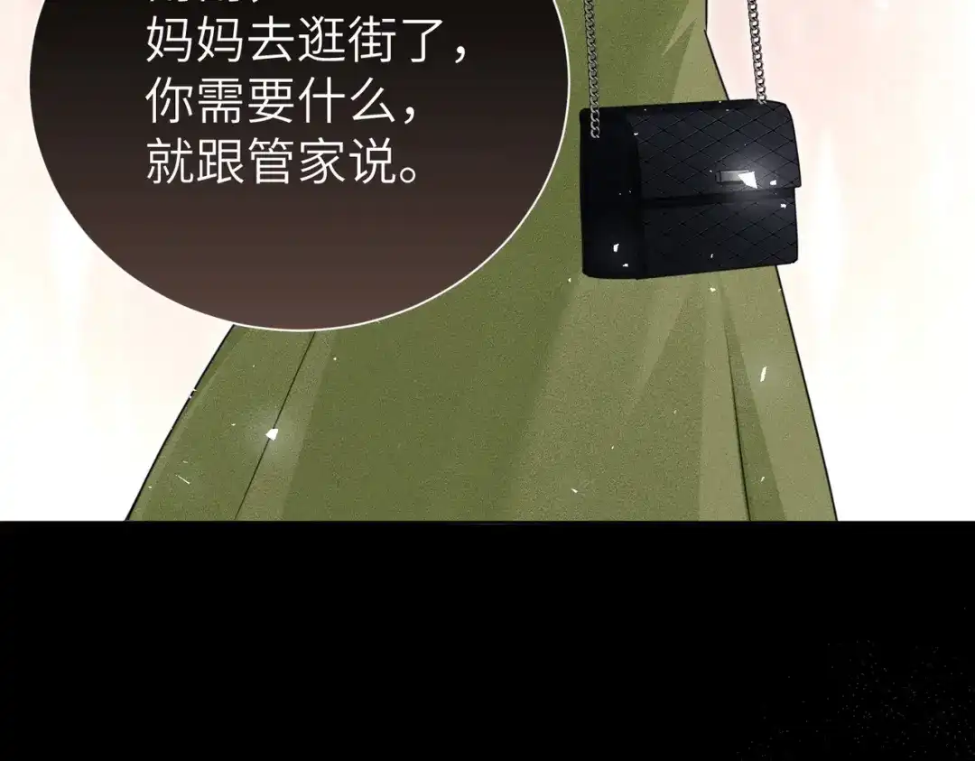 《野人驯养指南》番外：小王子与他的野人 第12页