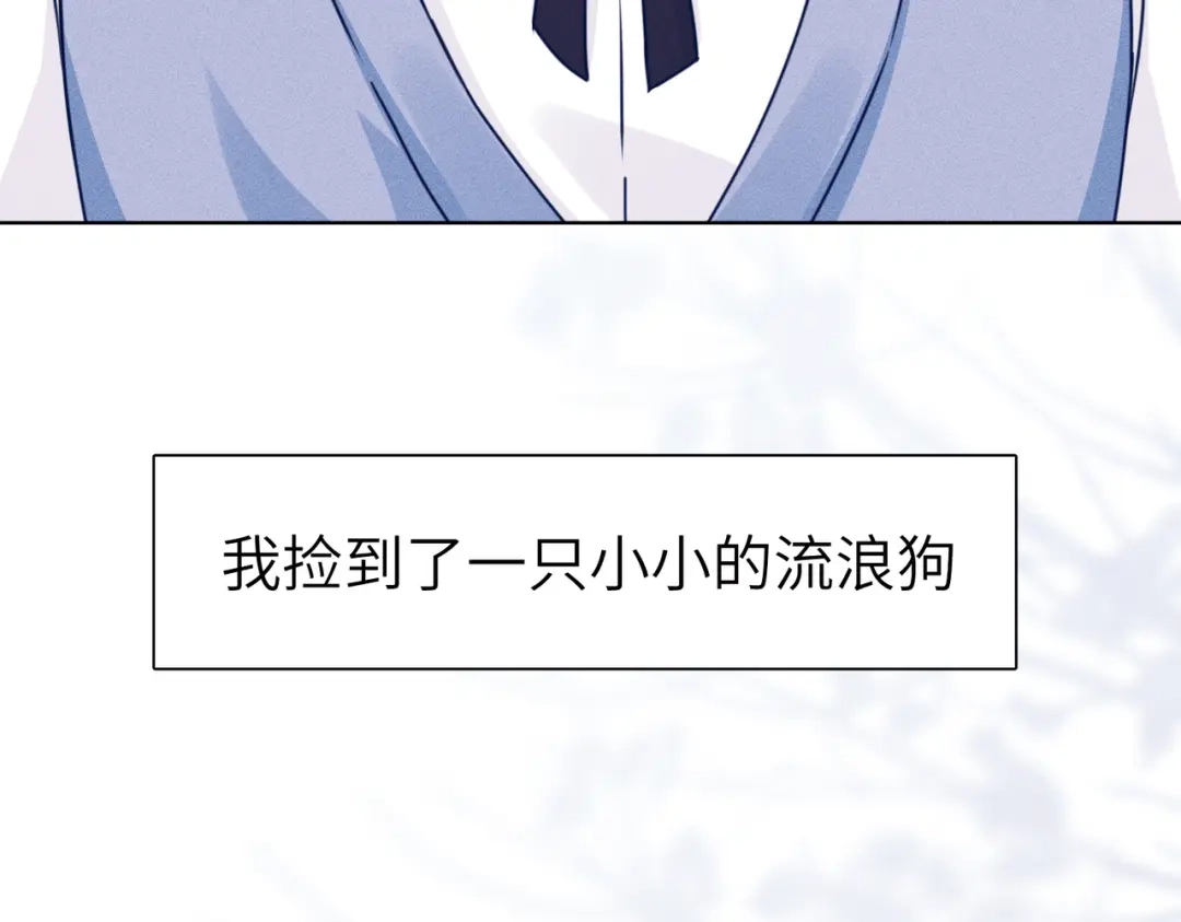 《野人驯养指南》番外：小王子与他的野人 第22页