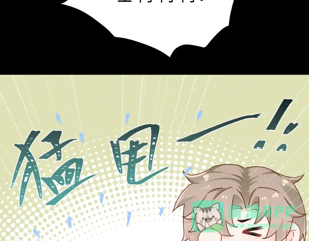 《野人驯养指南》番外：小王子与他的野人 第36页