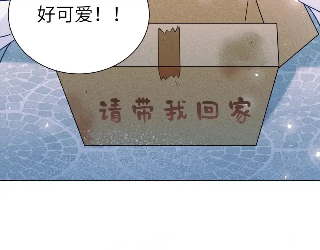 《野人驯养指南》番外：小王子与他的野人 第25页