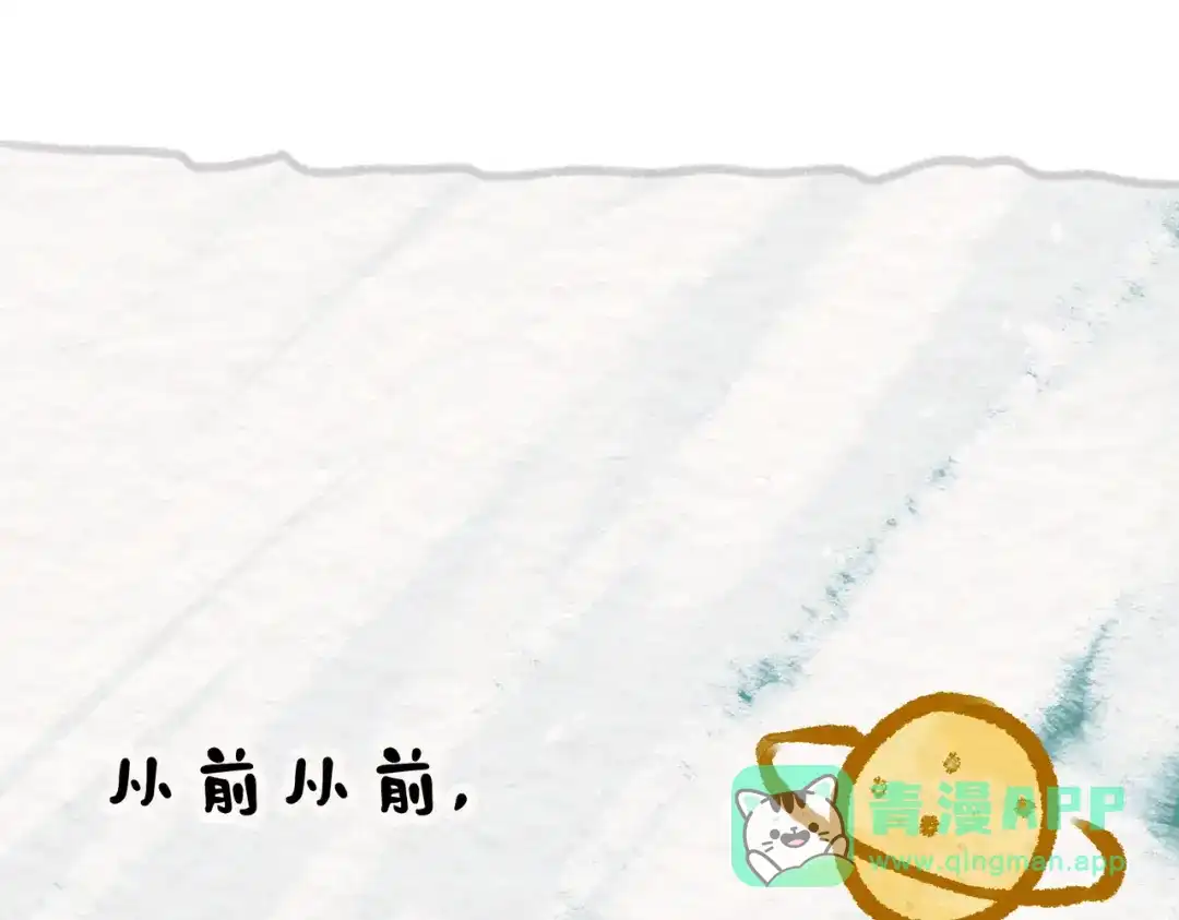 《野人驯养指南》番外：小王子与他的野人 第66页