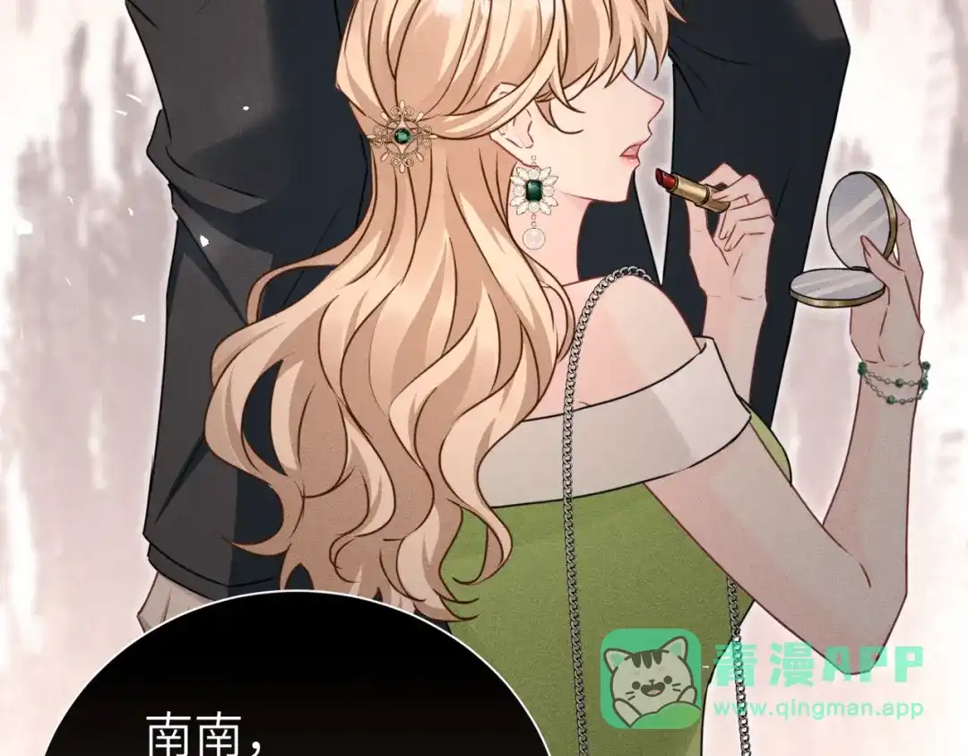 《野人驯养指南》番外：小王子与他的野人 第11页