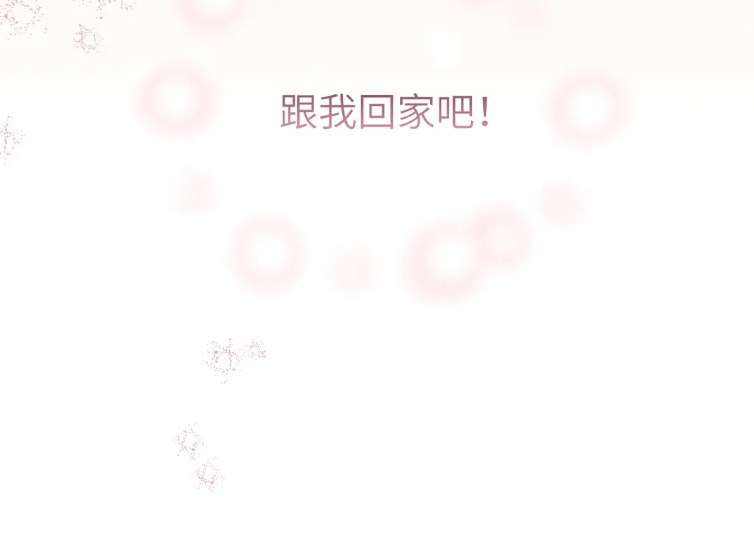《野人驯养指南》番外：小王子与他的野人 第30页