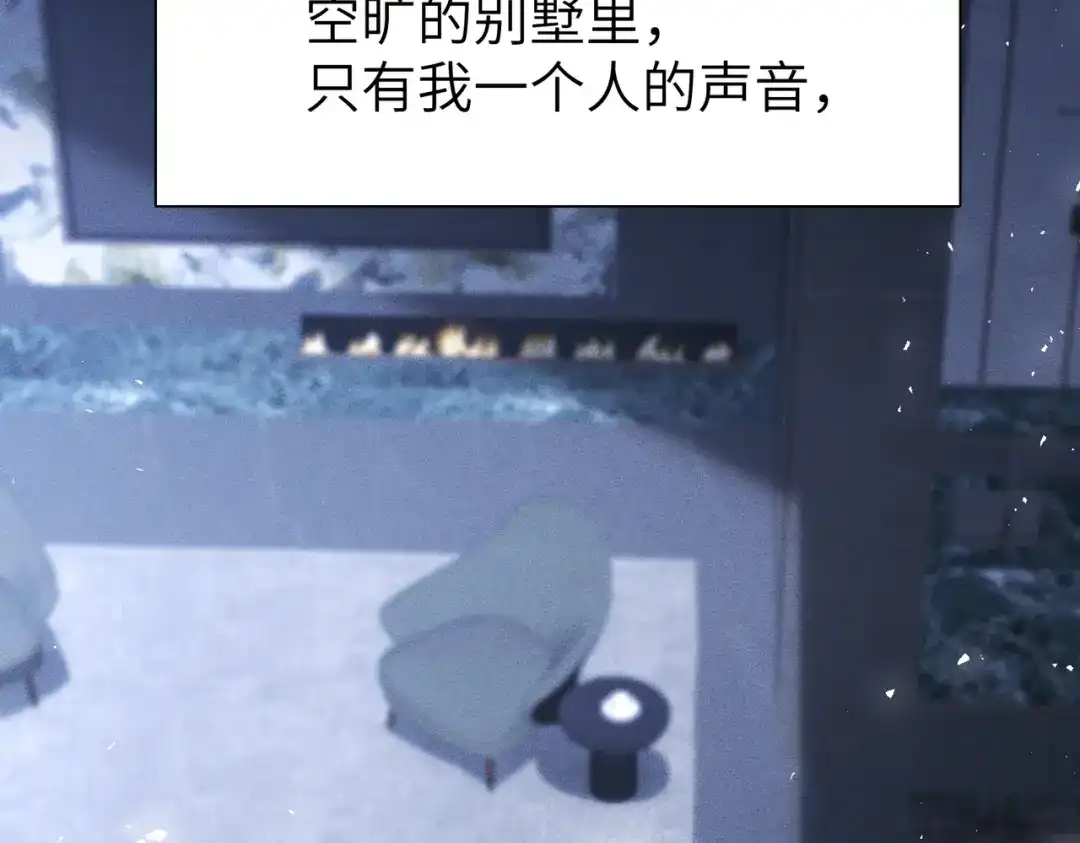 《野人驯养指南》番外：小王子与他的野人 第14页