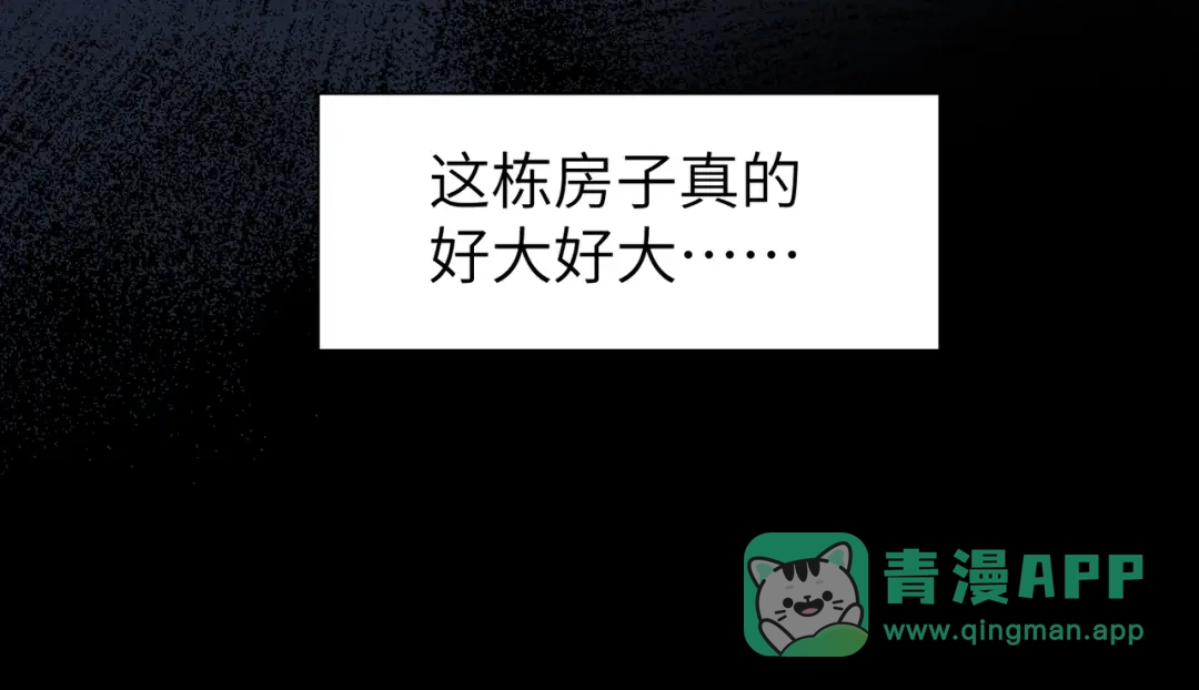 《野人驯养指南》番外：小王子与他的野人 第16页