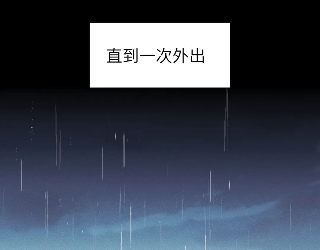 《野人驯养指南》番外：小王子与他的野人 第17页